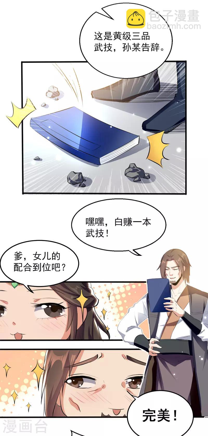 第19话 超新星-第20话