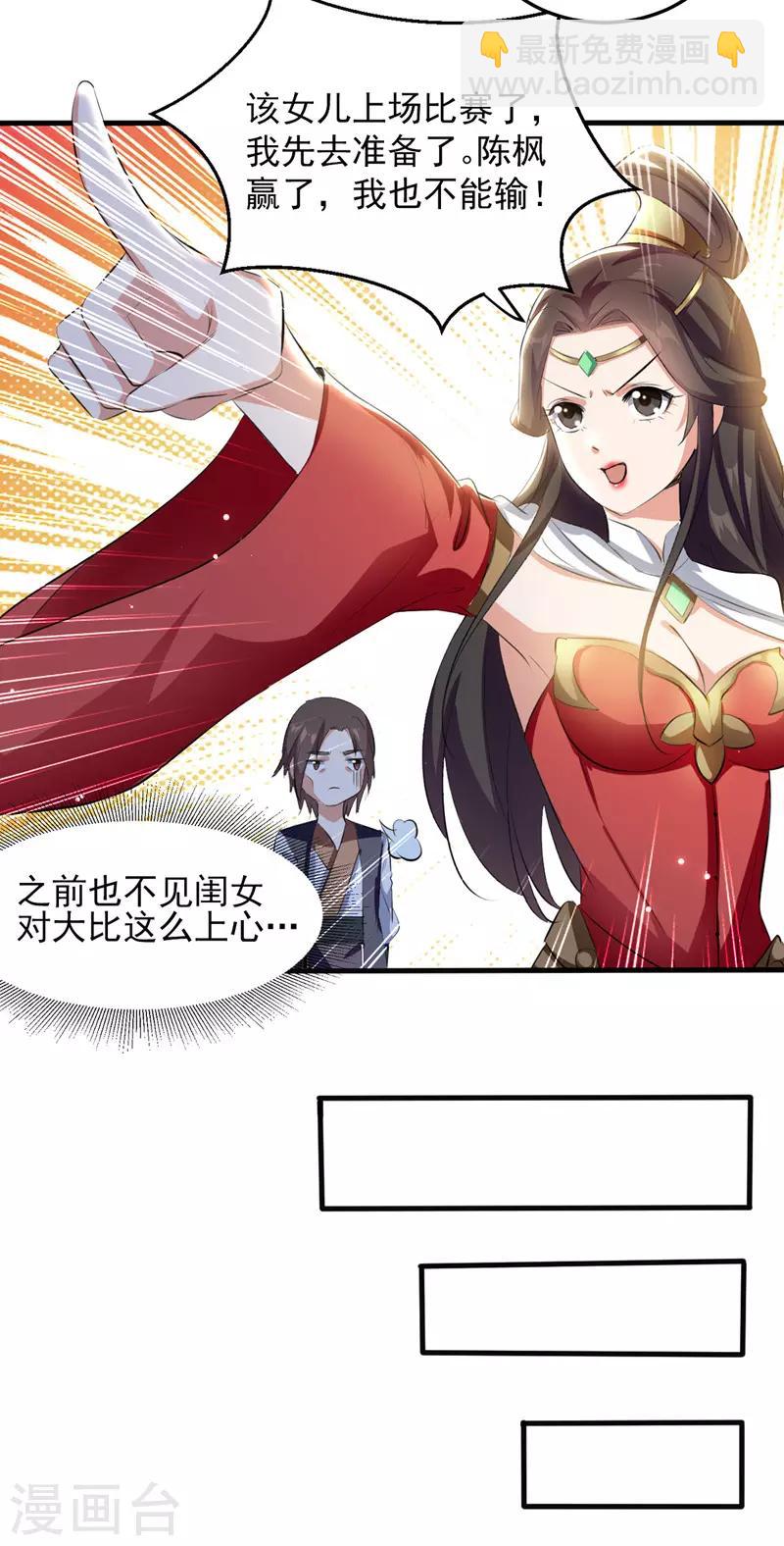 第19话 超新星-第20话