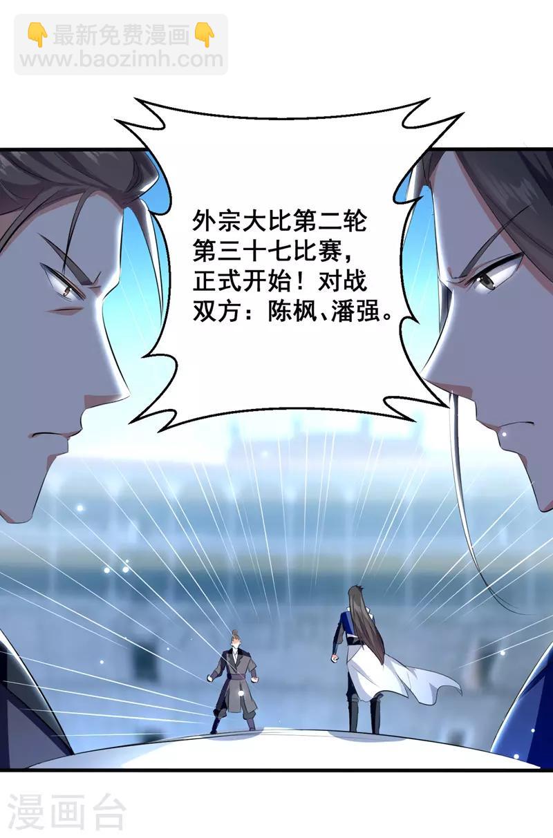 第19话 超新星-第20话