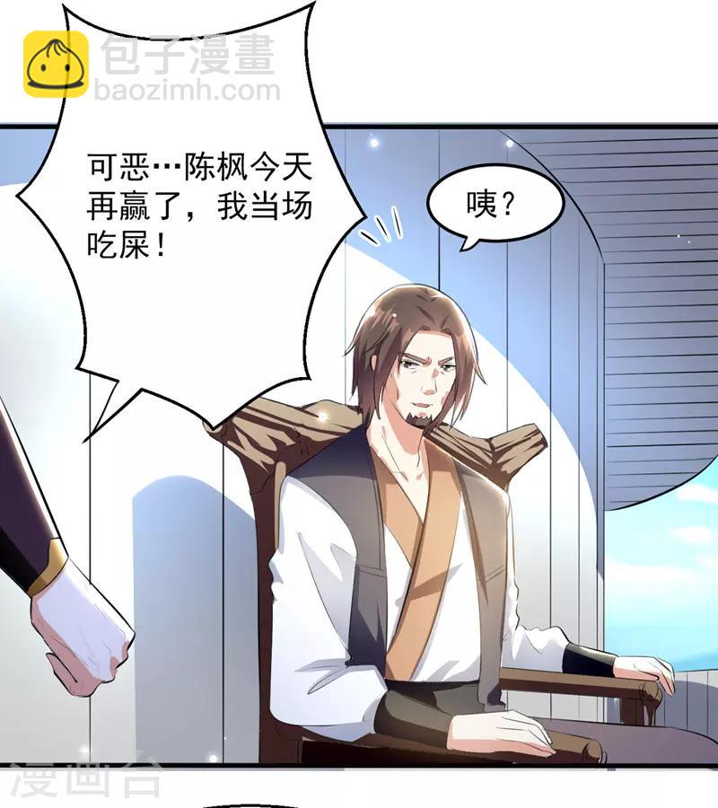 第19话 超新星-第20话