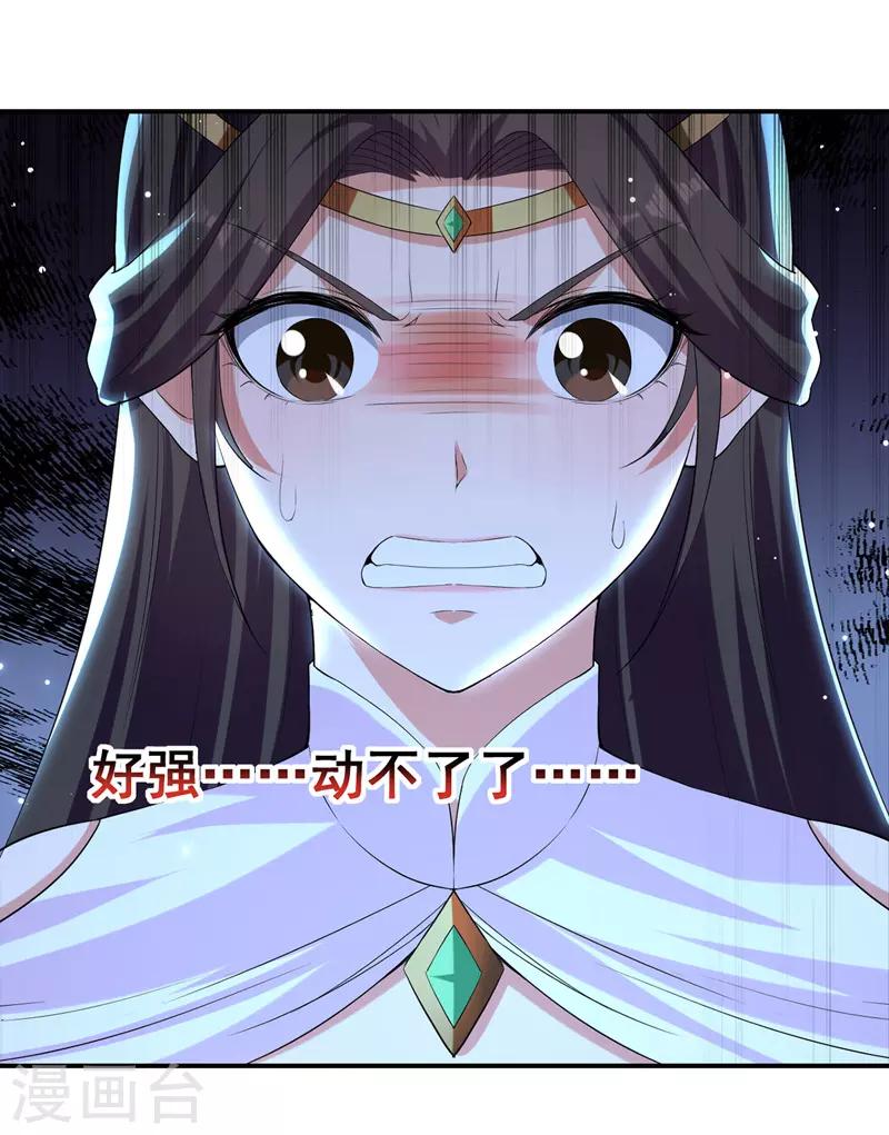 第21话 乌金藤-第22话