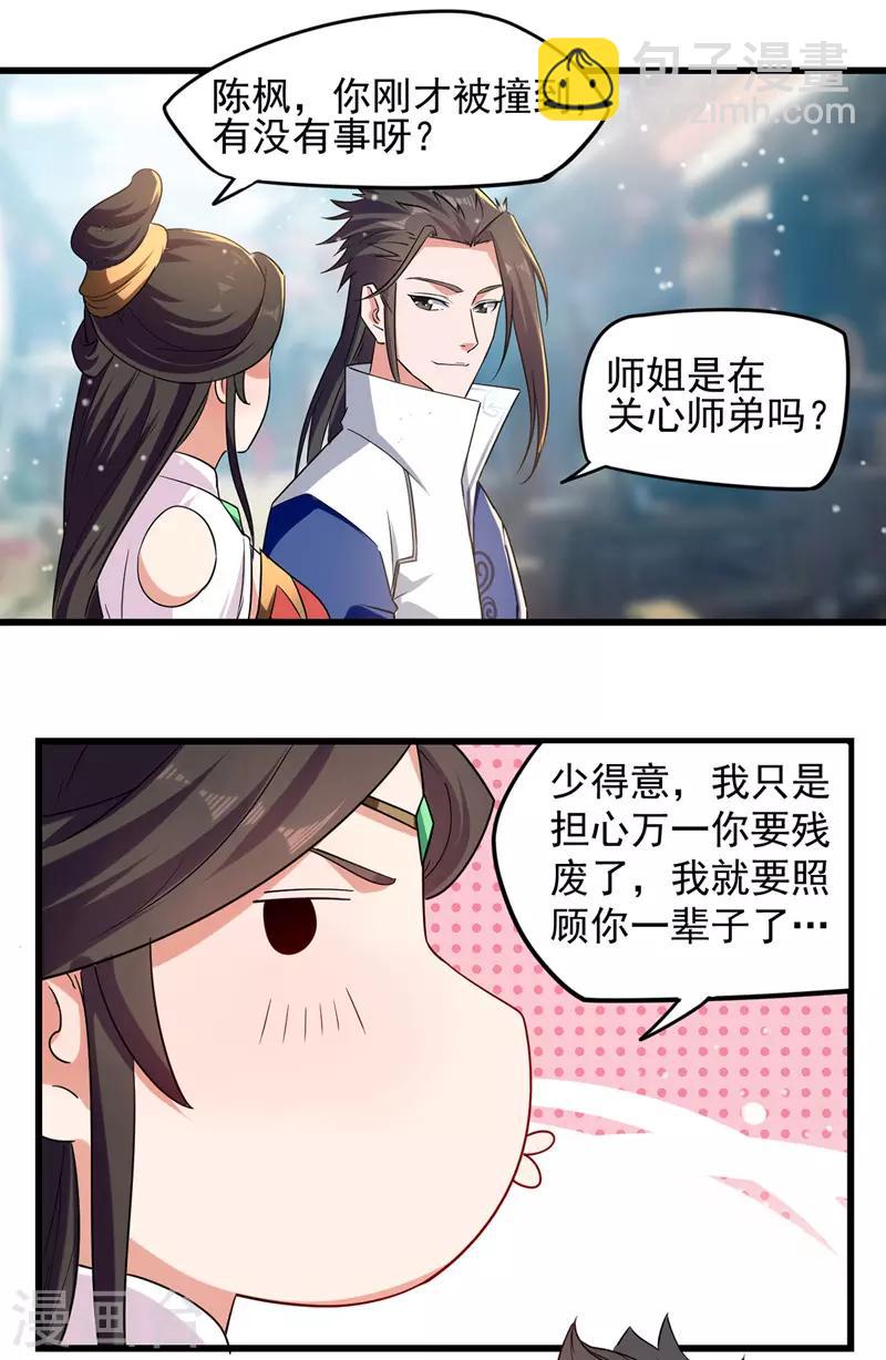 第21话 乌金藤-第22话