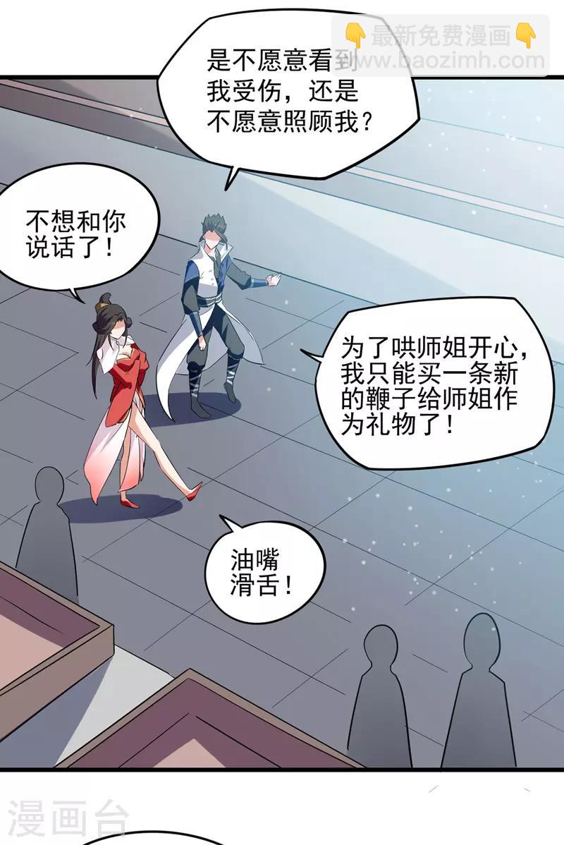 第21话 乌金藤-第22话