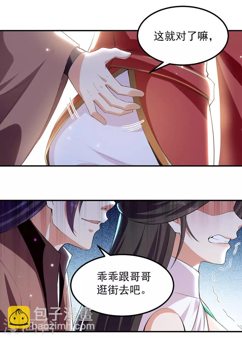 第21话 乌金藤-第22话