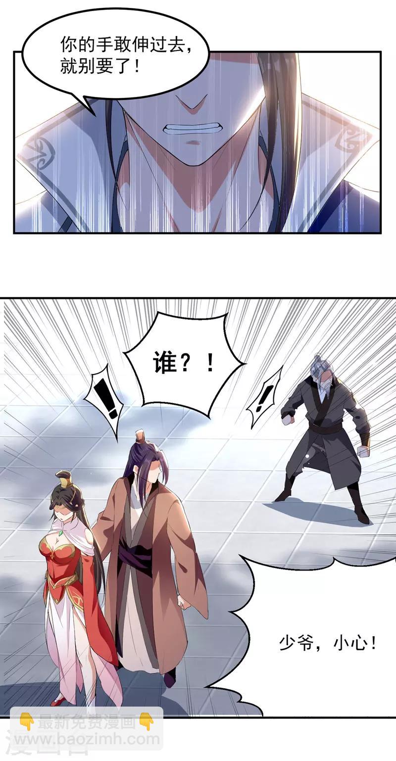 第21话 乌金藤-第22话