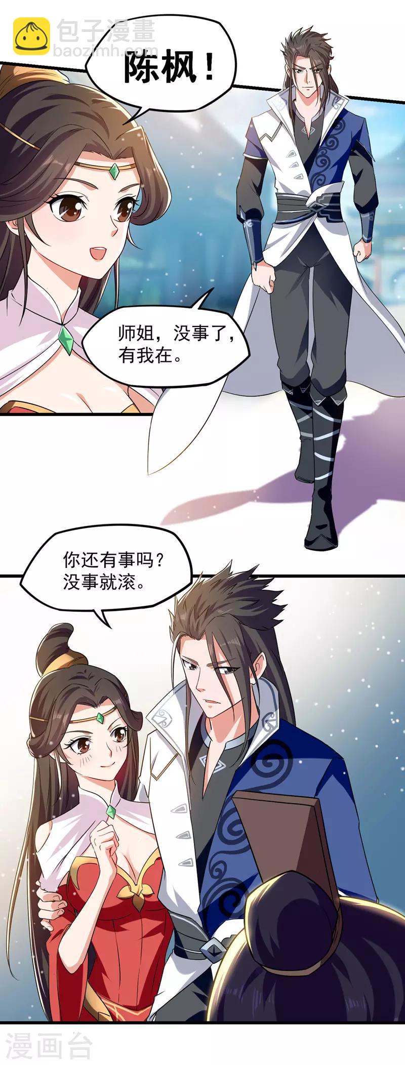 第21话 乌金藤-第22话