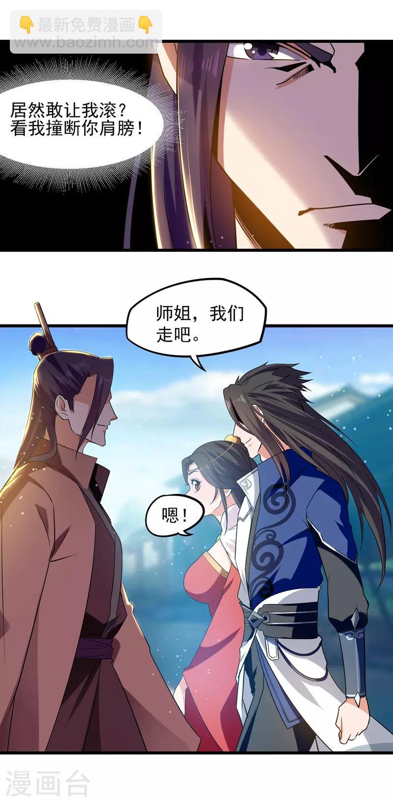 第21话 乌金藤-第22话