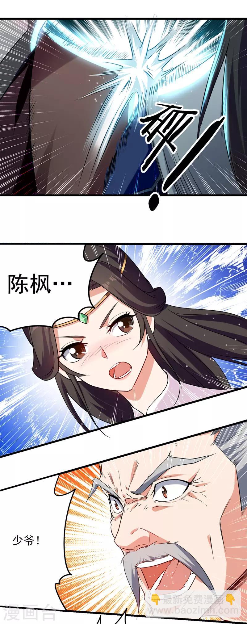 第21话 乌金藤-第22话