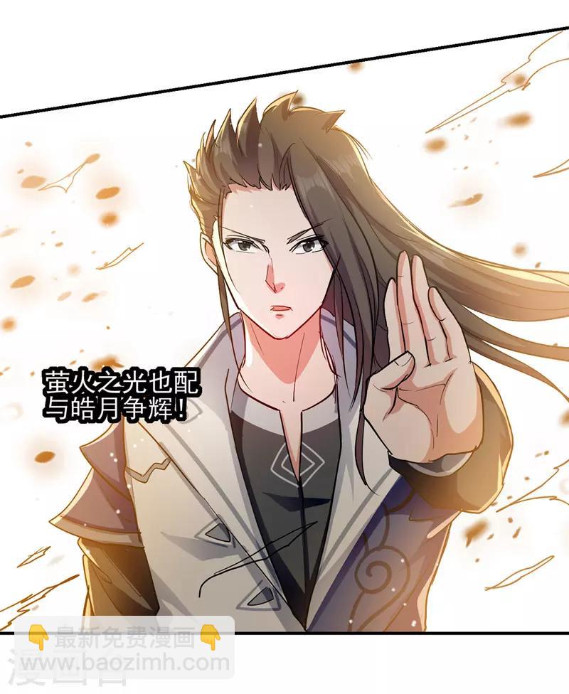 第23话 安全感-第24话