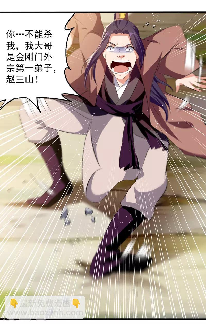 第23话 安全感-第24话