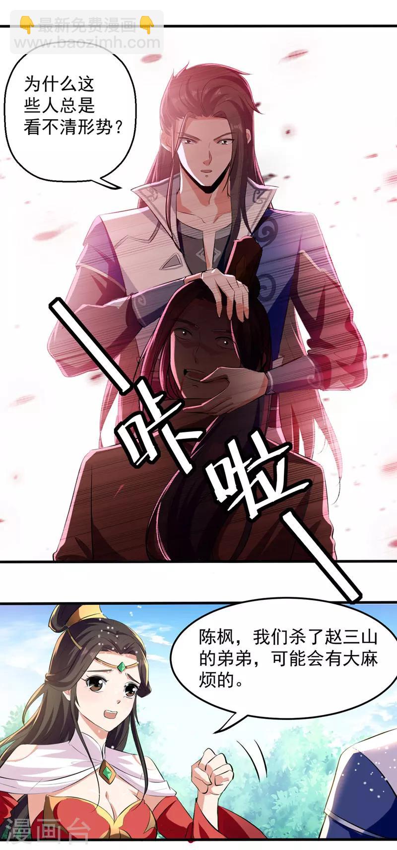 第23话 安全感-第24话