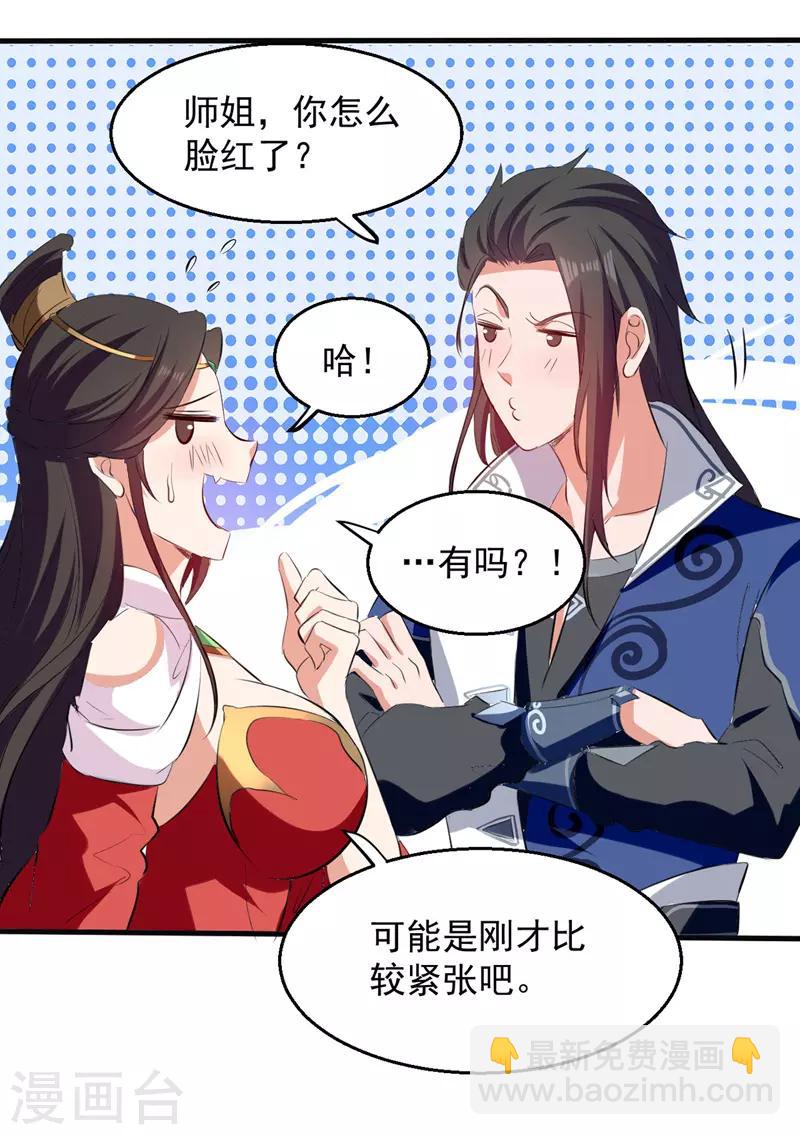 第23话 安全感-第24话