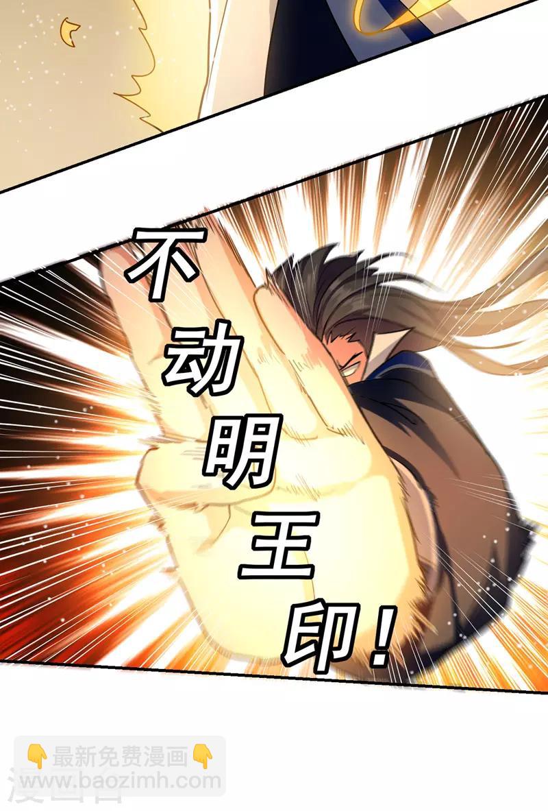 第23话 安全感-第24话