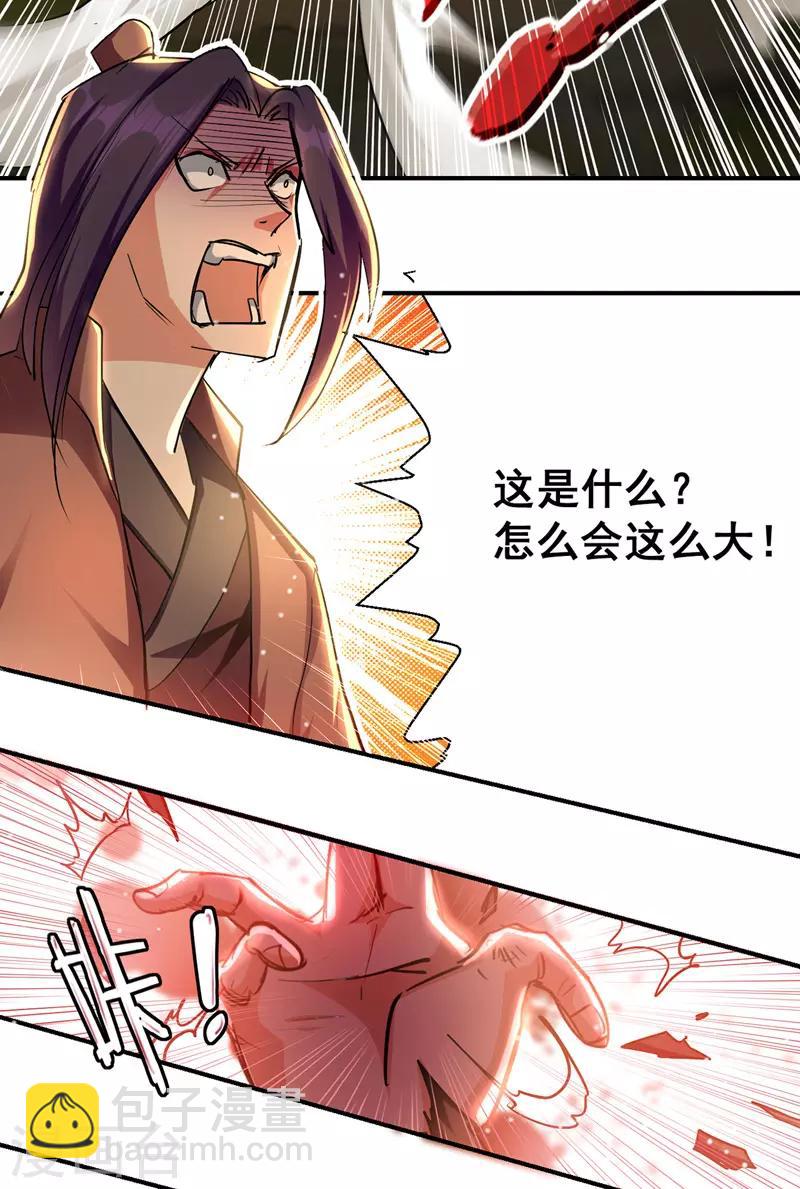 第23话 安全感-第24话