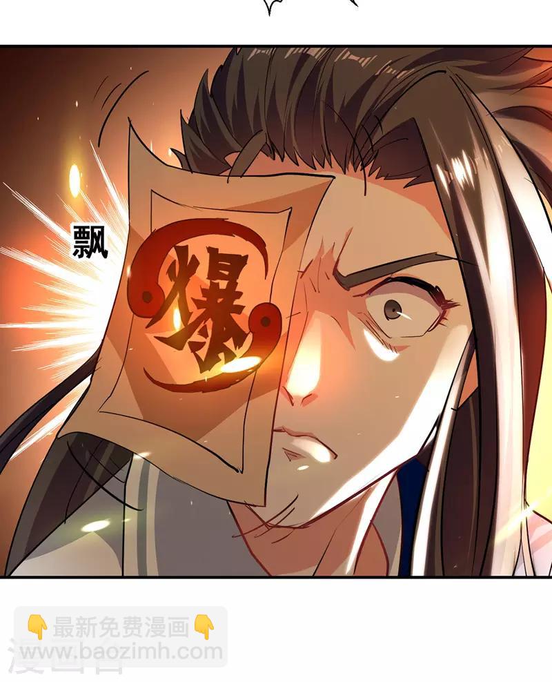 第25话 对战苏少游-第26话