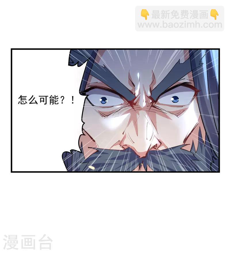 第25话 对战苏少游-第26话