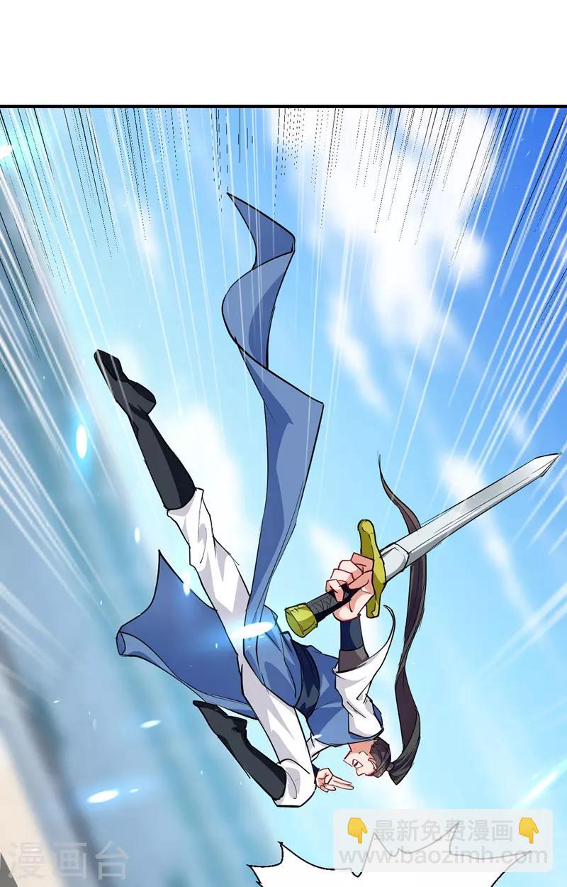 第25话 对战苏少游-第26话