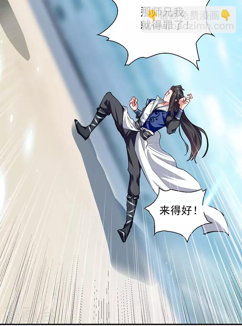 第25话 对战苏少游-第26话