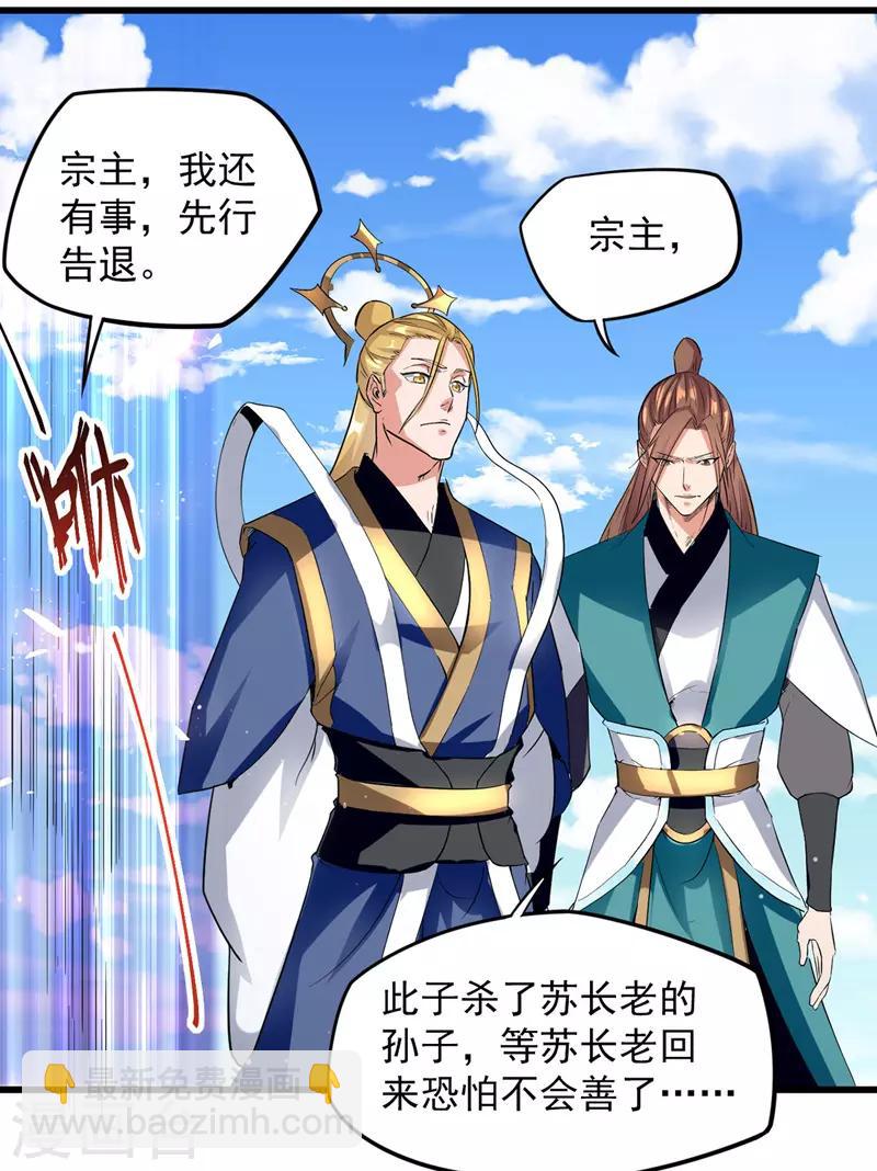 第27话 再次晋级-第28话