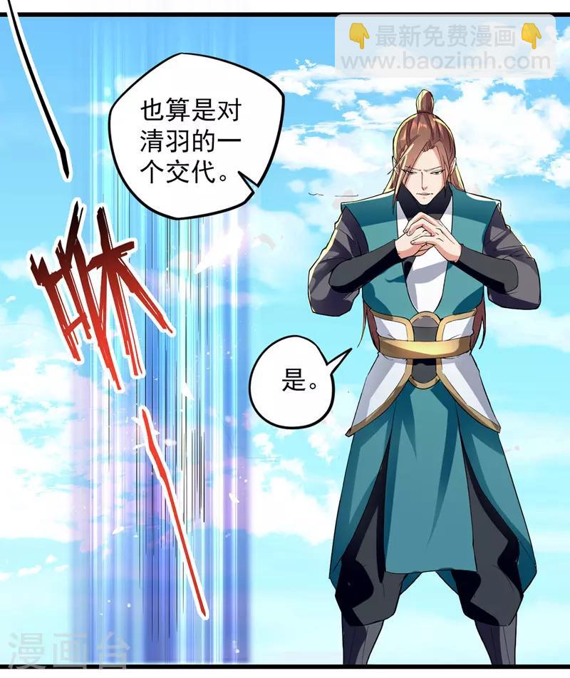 第27话 再次晋级-第28话