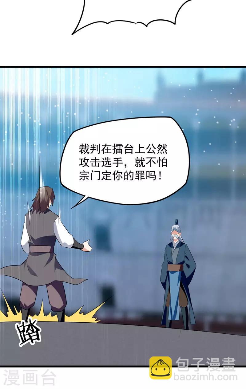 第27话 再次晋级-第28话