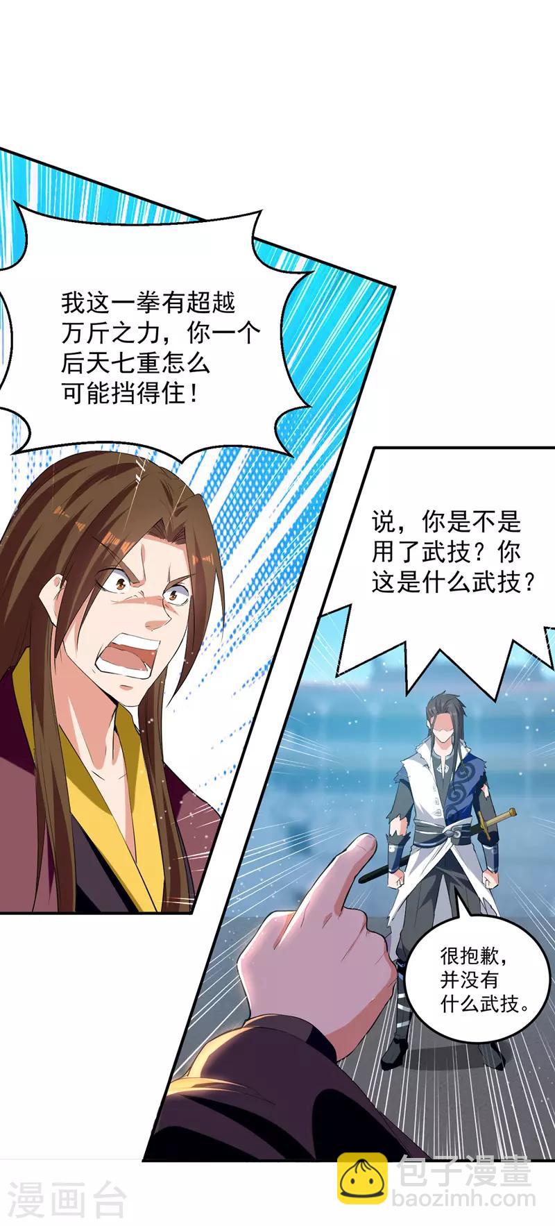 第29话 平A拳-第30话