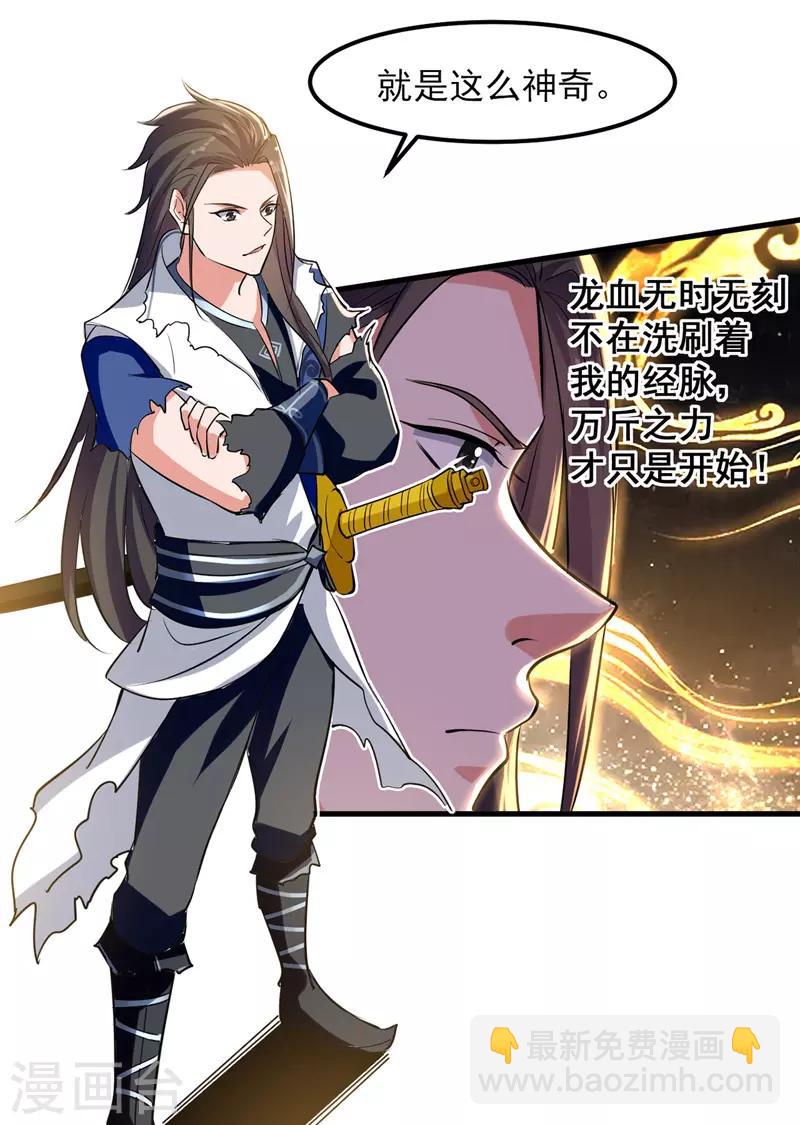 第29话 平A拳-第30话