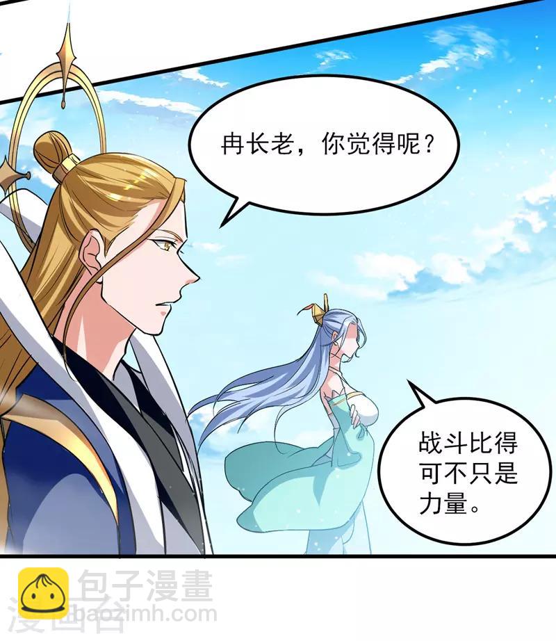 第29话 平A拳-第30话