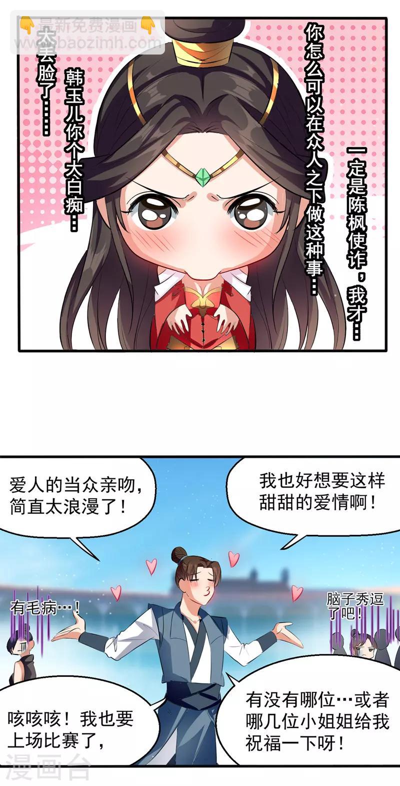 第29话 平A拳-第30话