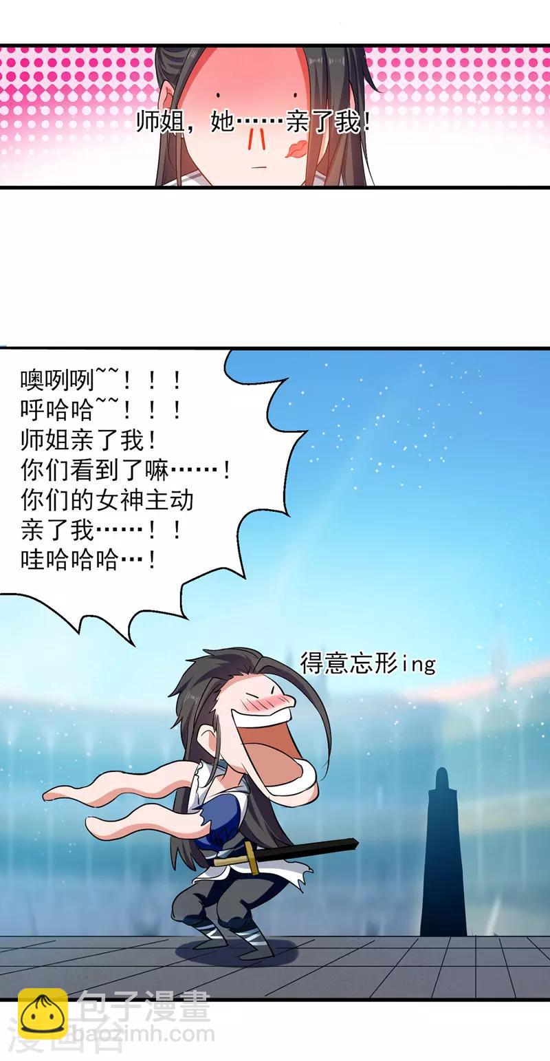 第29话 平A拳-第30话