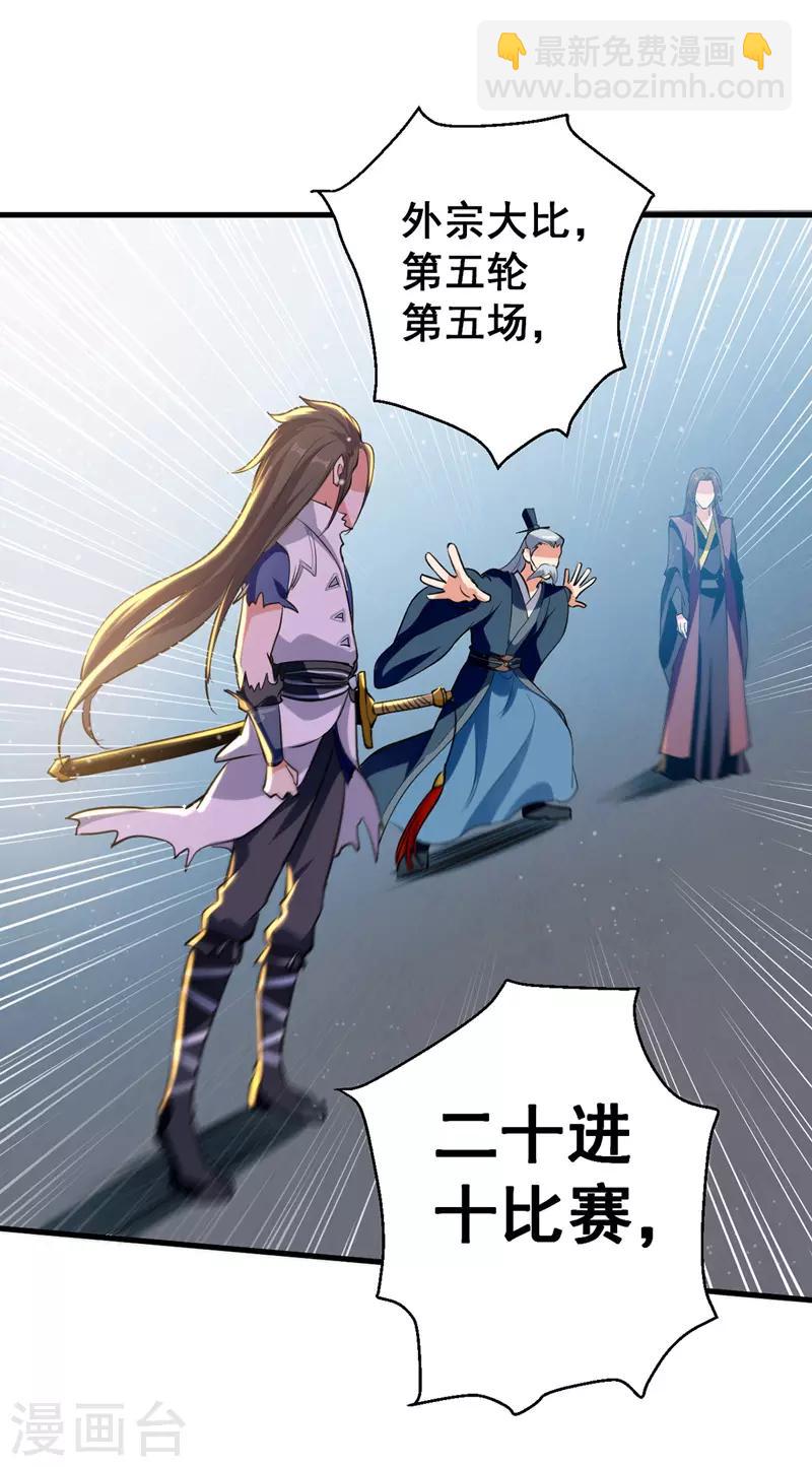 第29话 平A拳-第30话