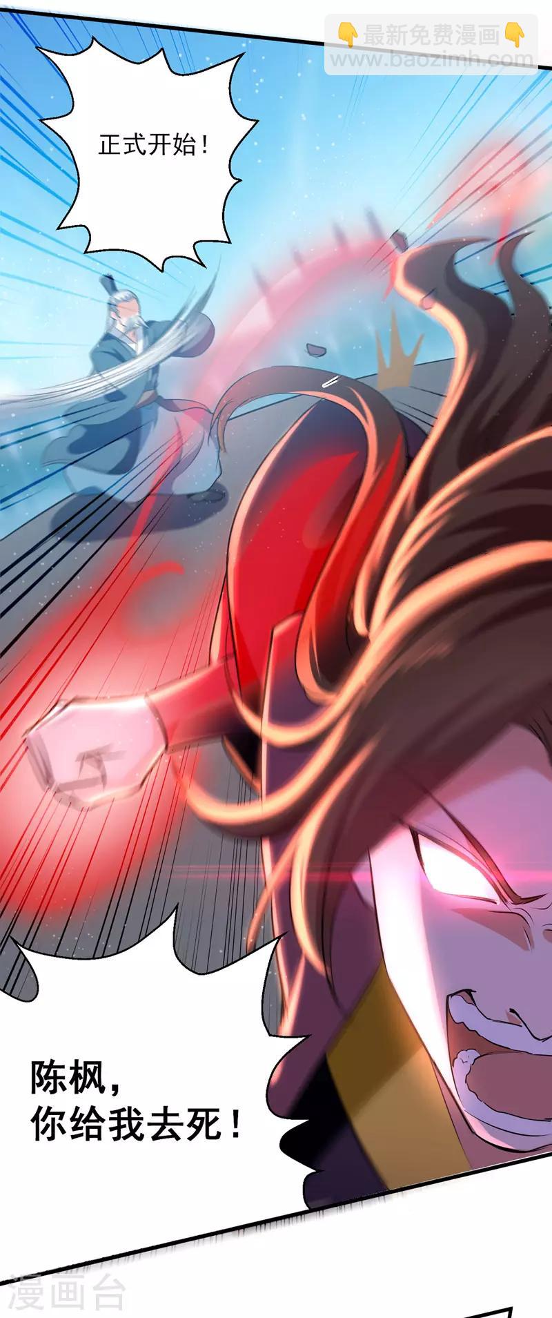 第29话 平A拳-第30话