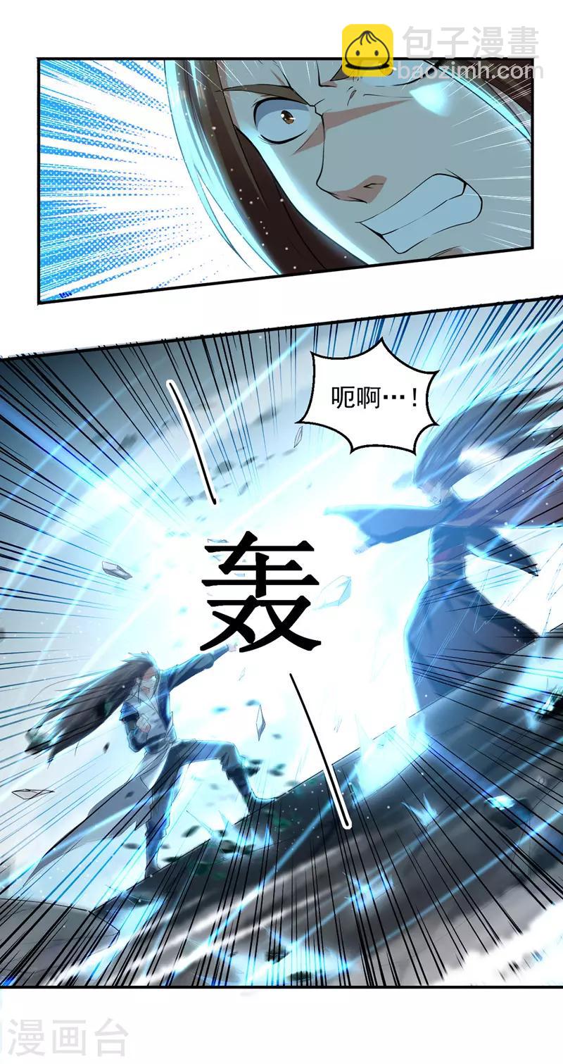 第29话 平A拳-第30话