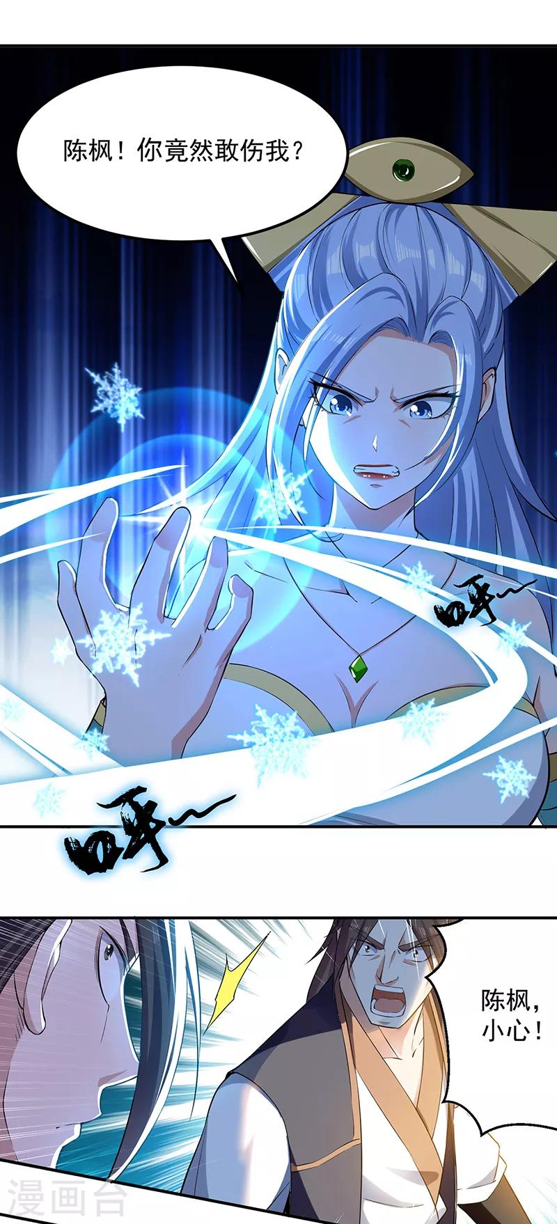 第3话 修炼-第4话