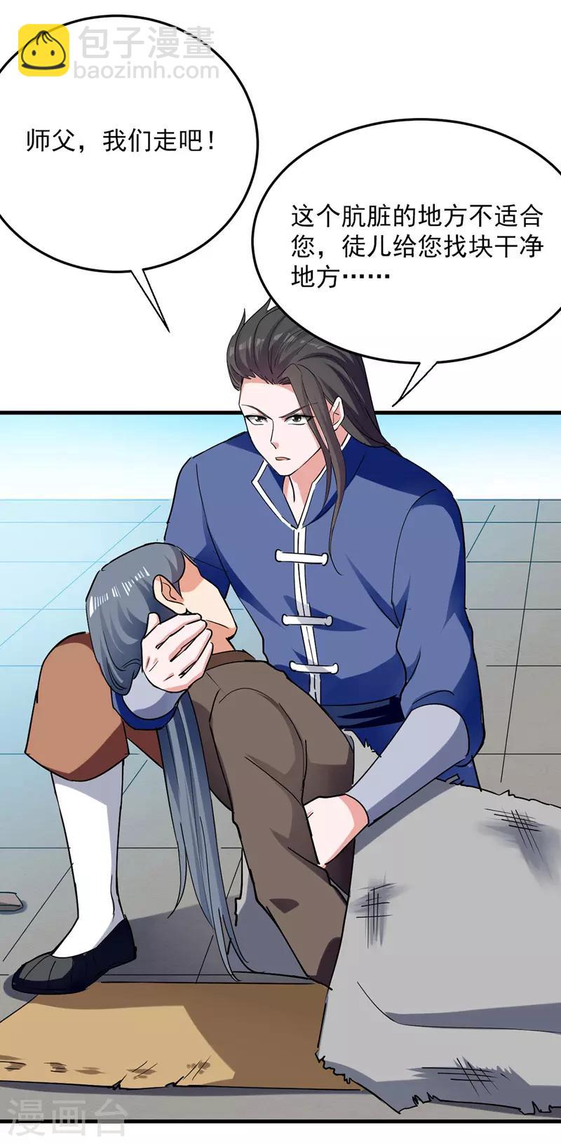 第3话 修炼-第4话