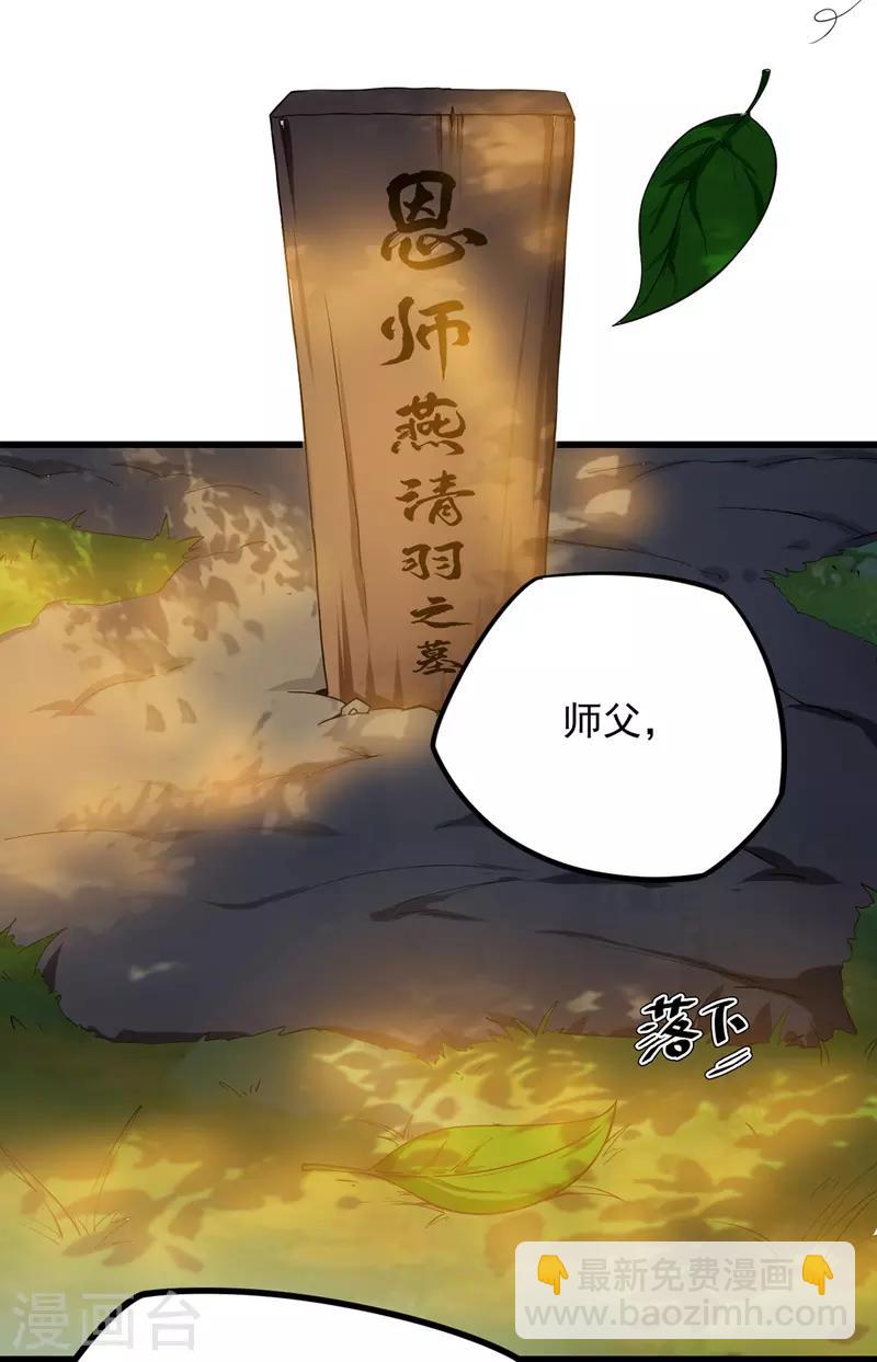 第3话 修炼-第4话