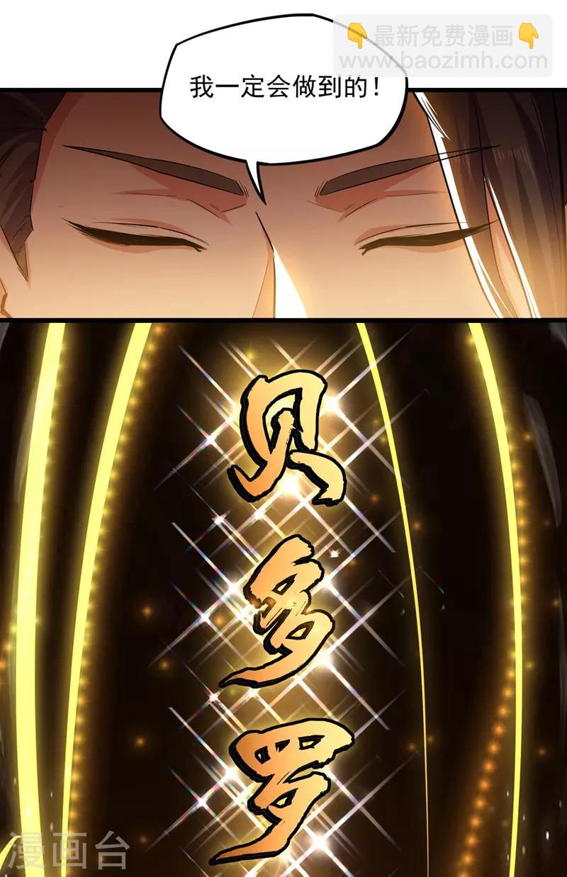 第3话 修炼-第4话