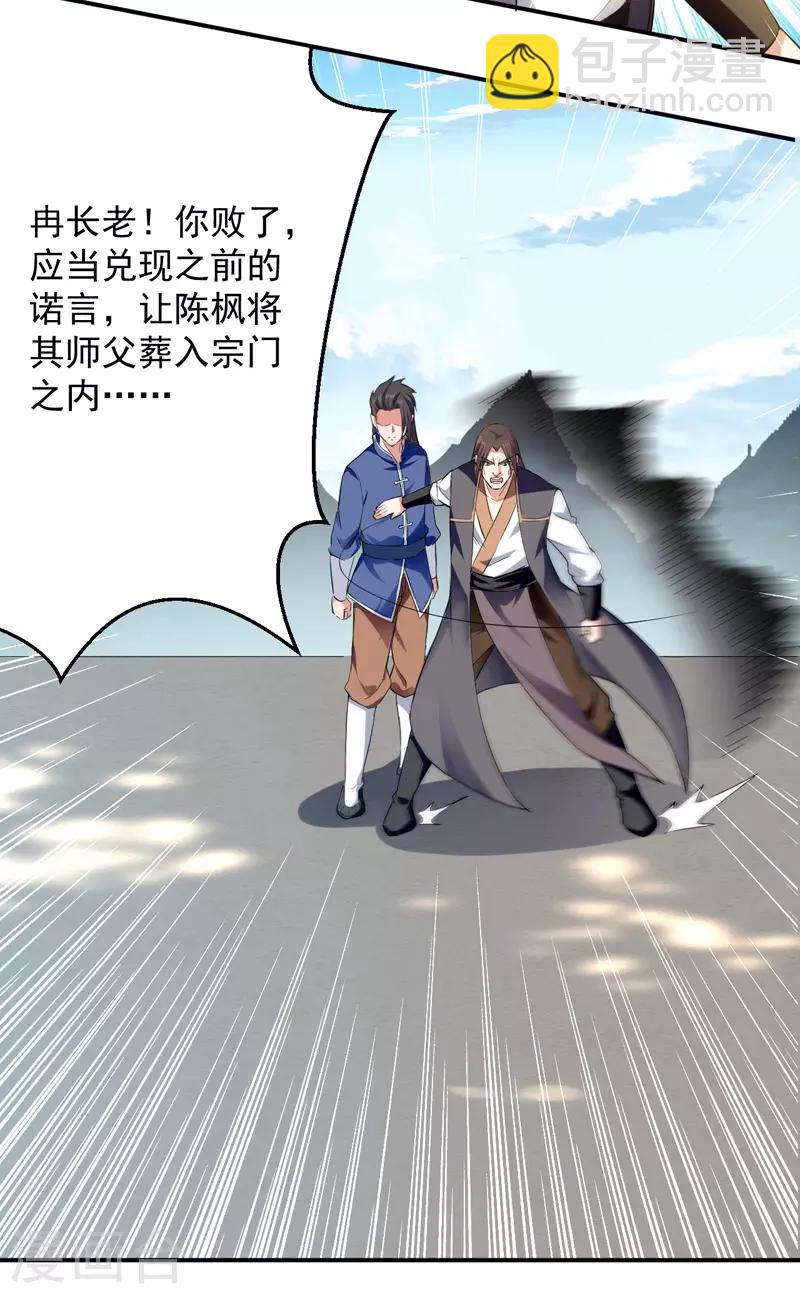 第3话 修炼-第4话