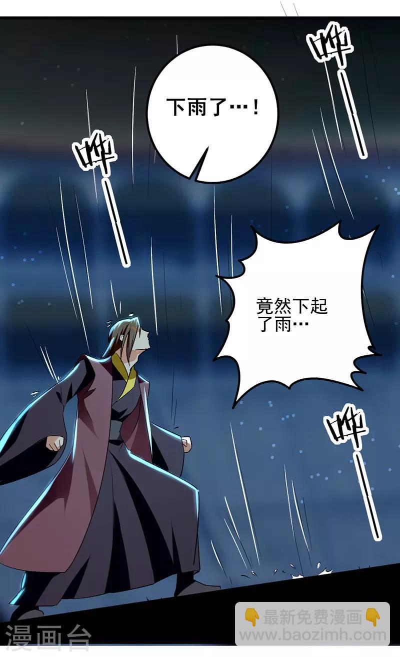 第31话 大成境界-第32话