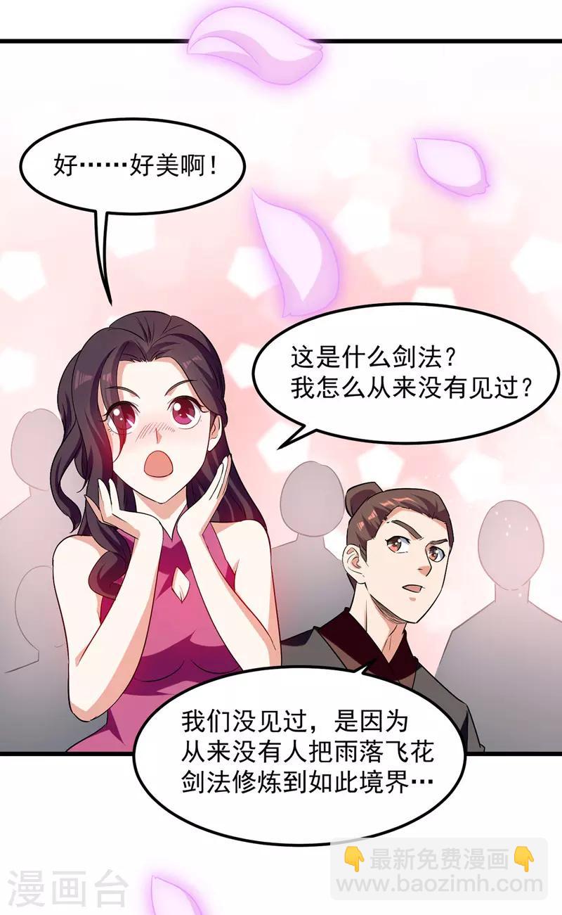 第31话 大成境界-第32话