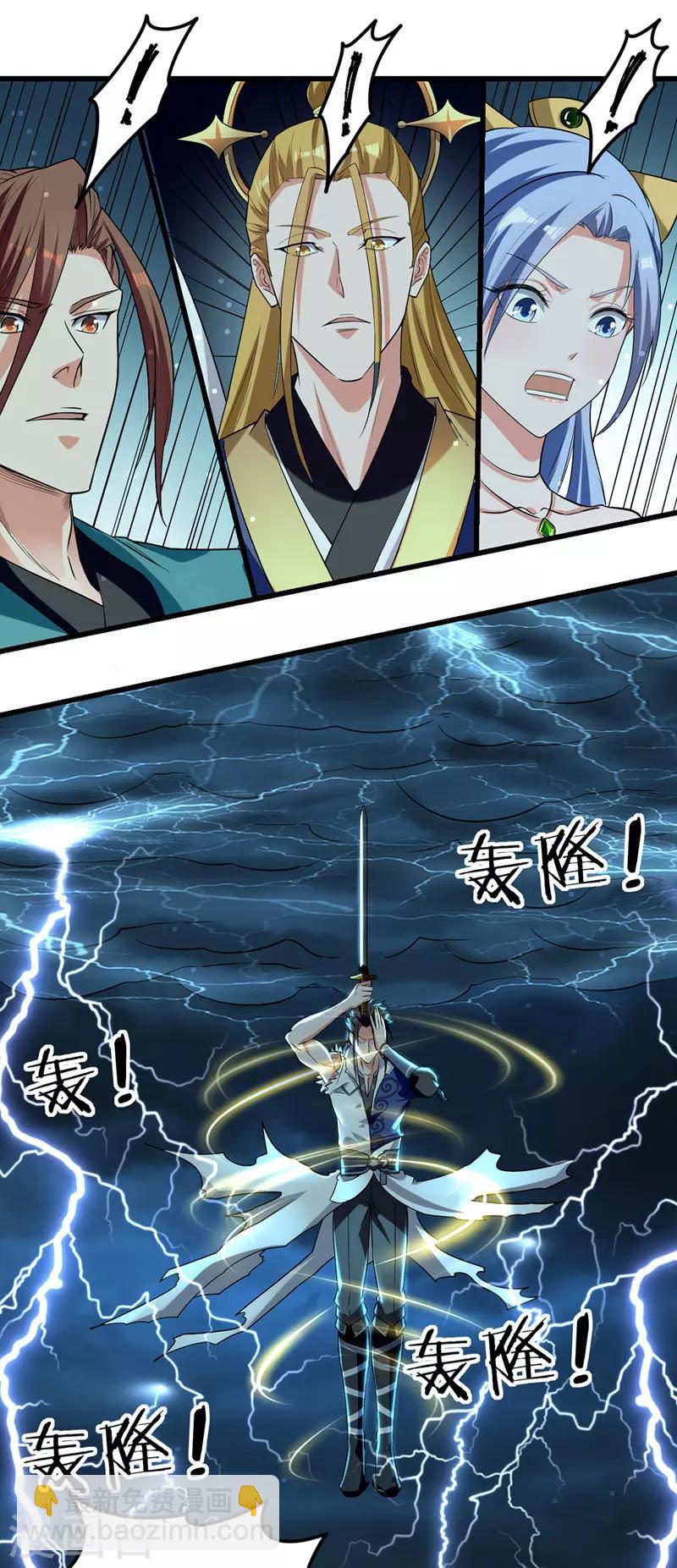 第31话 大成境界-第32话