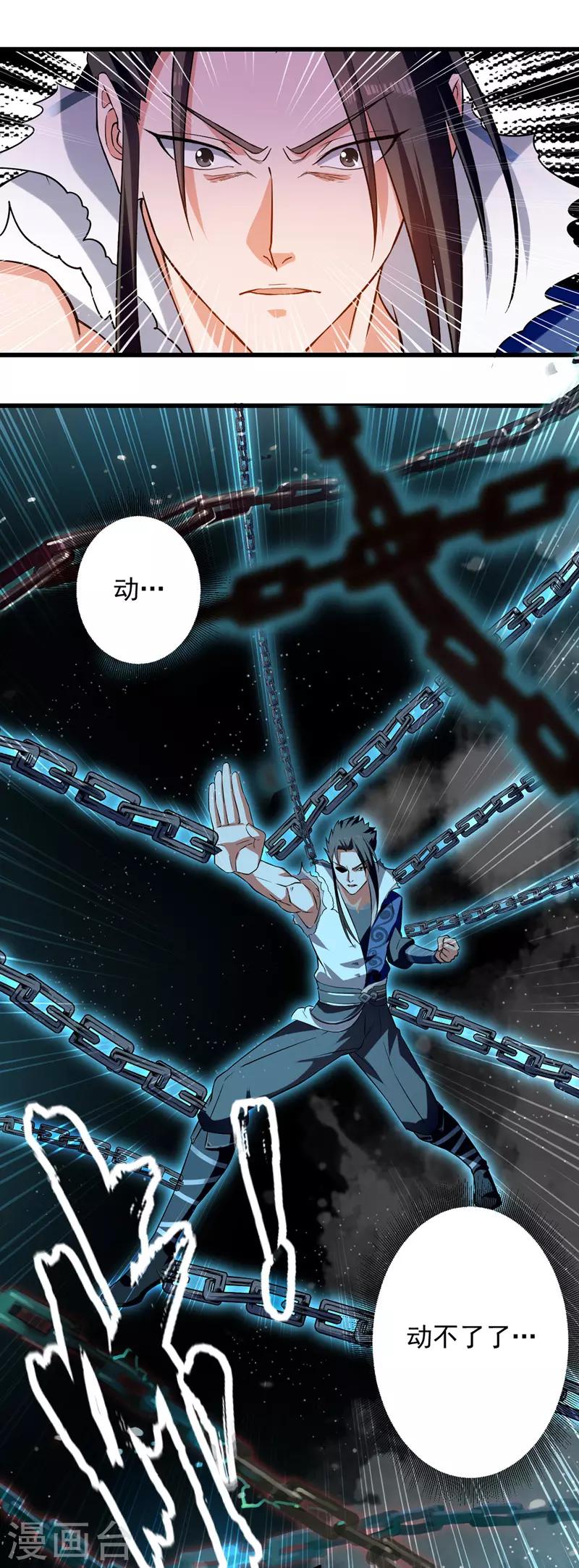 第33话 借刀杀人-第34话