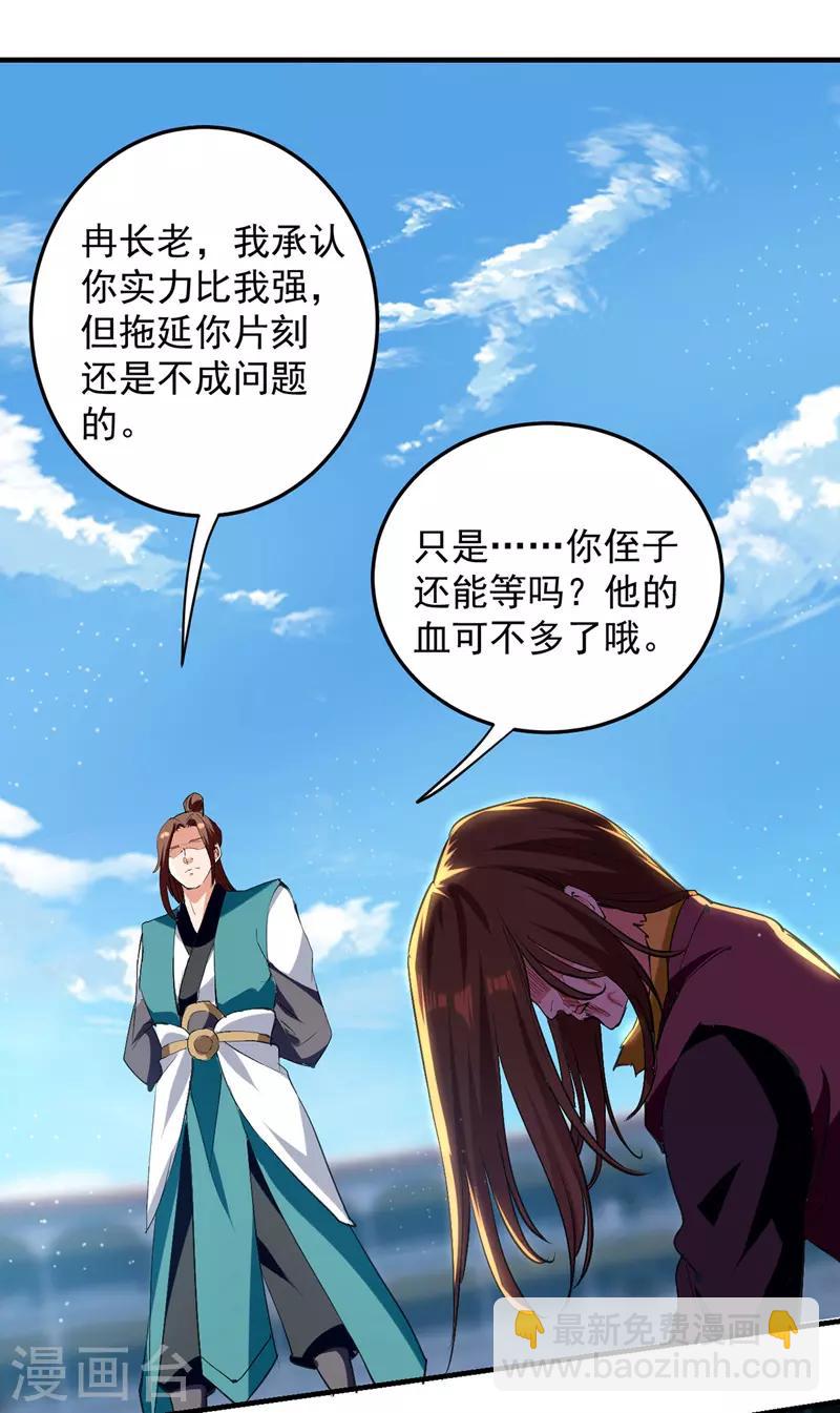 第33话 借刀杀人-第34话