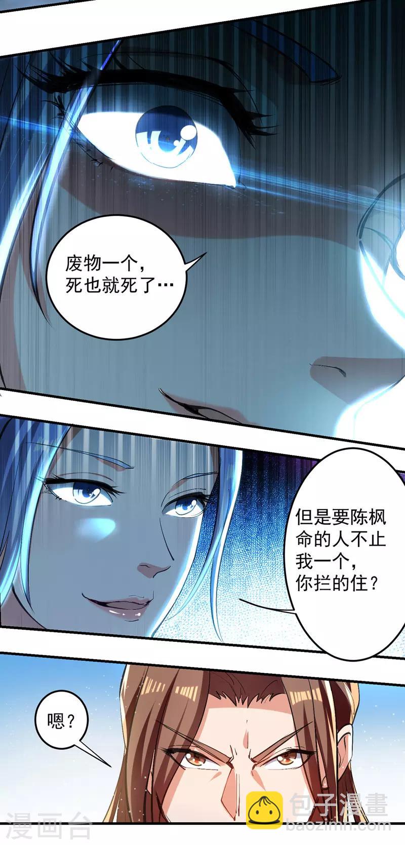 第33话 借刀杀人-第34话