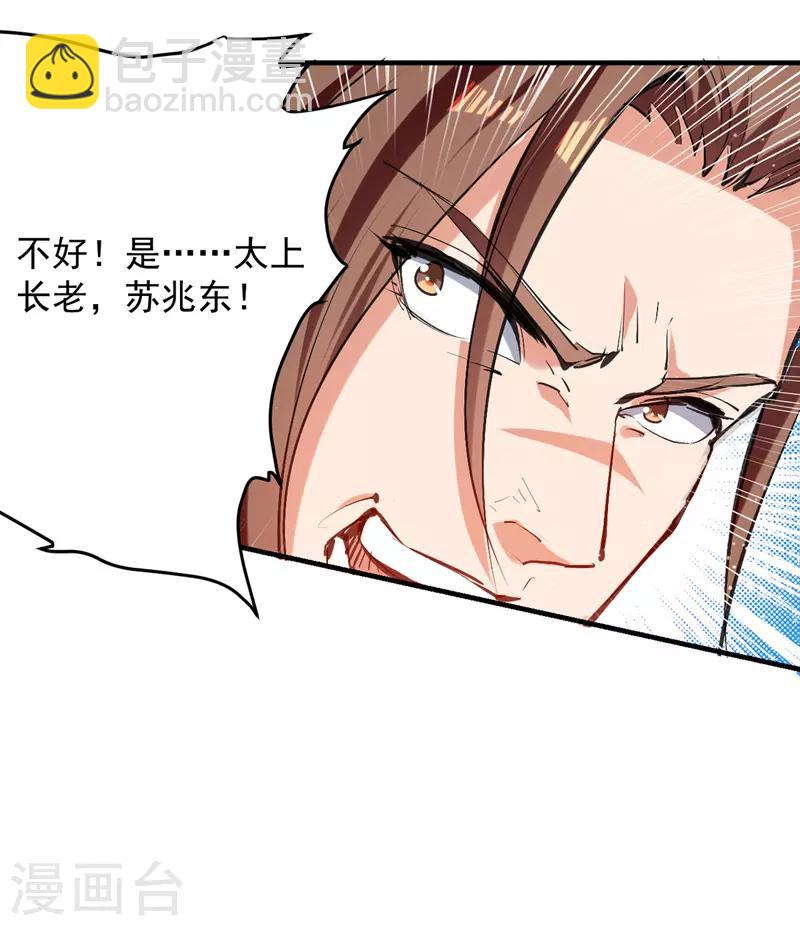 第33话 借刀杀人-第34话