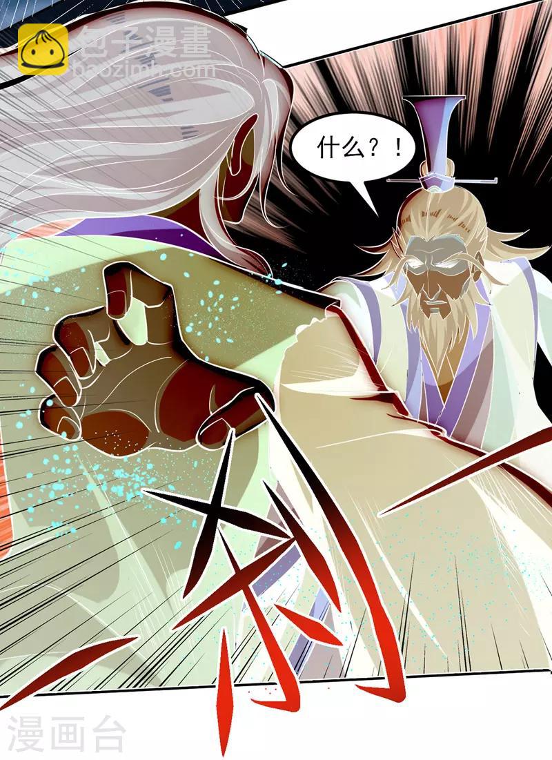 第33话 借刀杀人-第34话