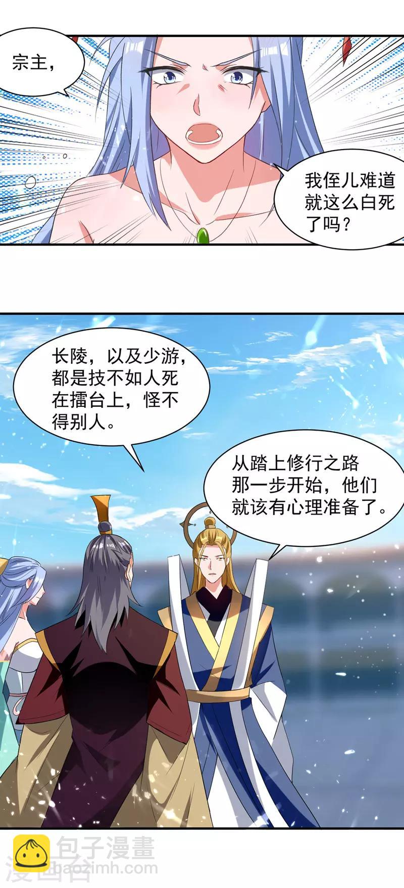 第35话 夸奖-第36话