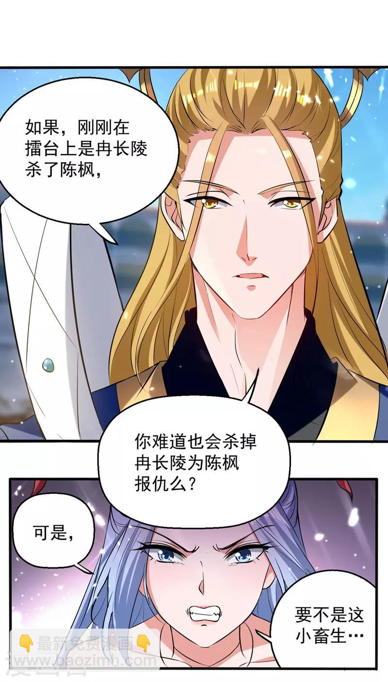 第35话 夸奖-第36话