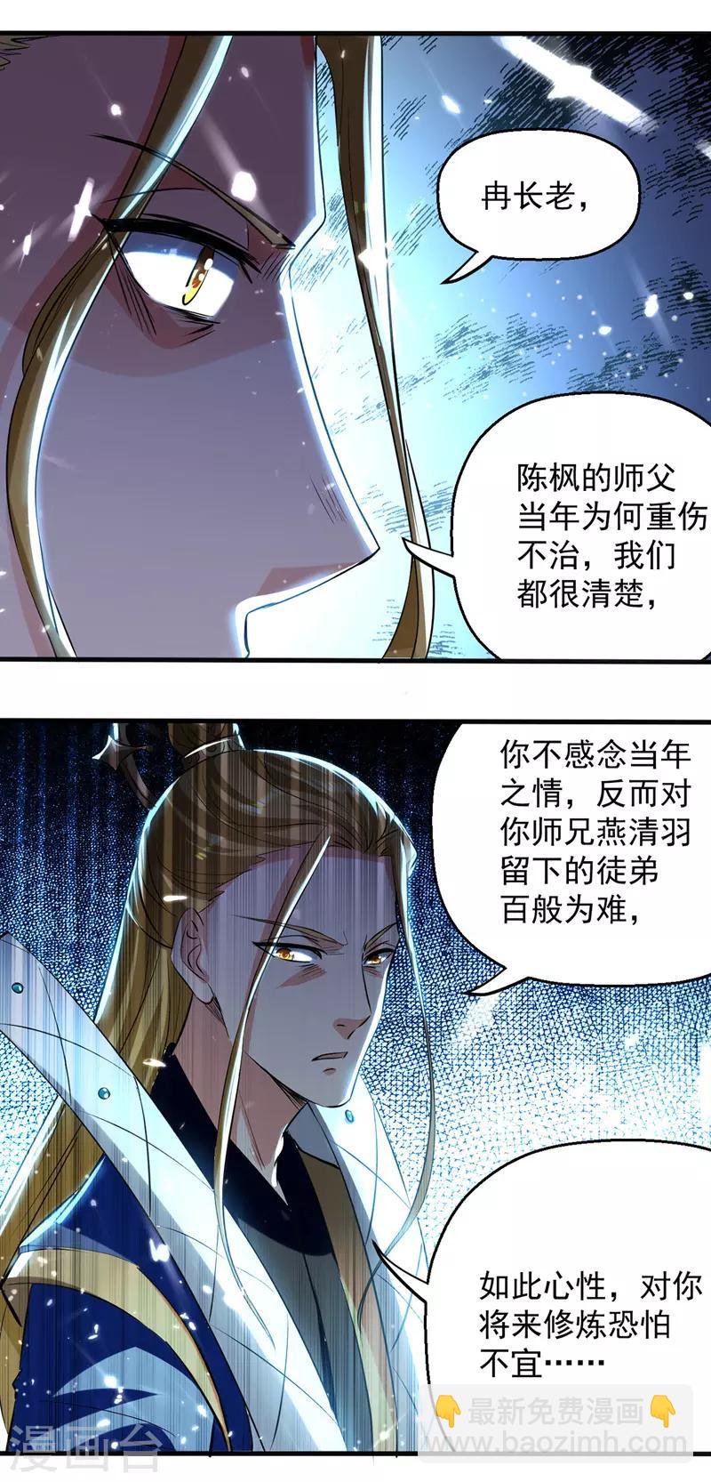 第35话 夸奖-第36话