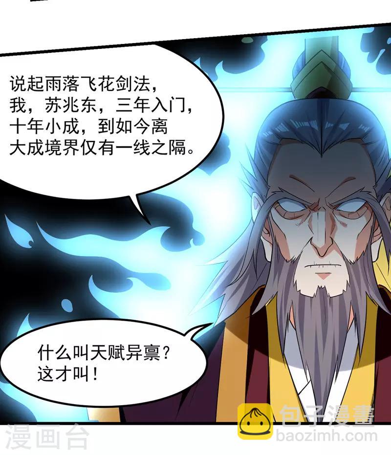 第35话 夸奖-第36话